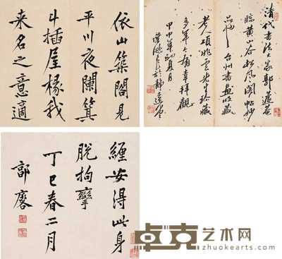 郭麟 1797年作 行书临山谷帖册 册页（十一开选三） 27×24cm×11